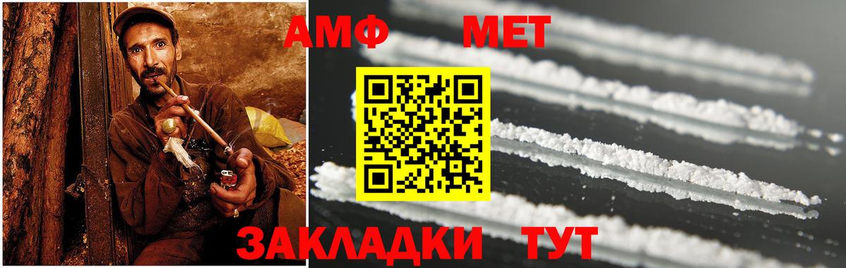 АМФ 97% Симферополь