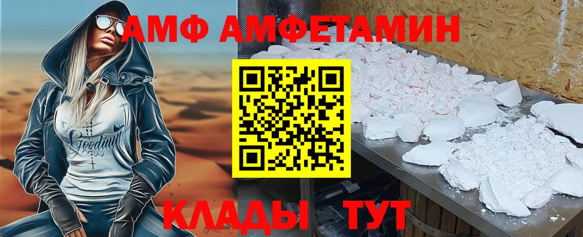 АМФЕТАМИН Premium  Вход с VPN  Симферополь 