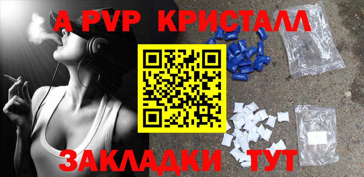Симферополь  Alpha PVP СК КРИС  Вход с VPN  Alpha-PVP Crystall 