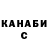 ГАШ гарик Hannah Elezaj