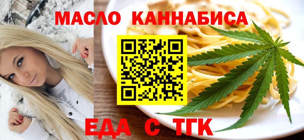 Печенье с ТГК марихуана Симферополь