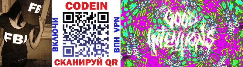 kraken зеркало  Симферополь  Кодеиновый сироп Lean Purple Drank 