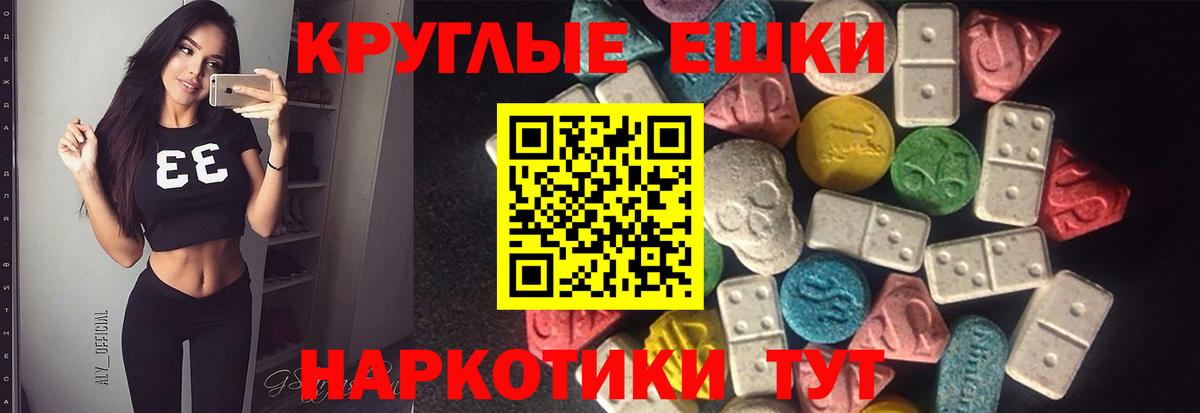 mega сайт  Вход с VPN  ЭКСТАЗИ 99%  Симферополь  Ecstasy DUBAI 
