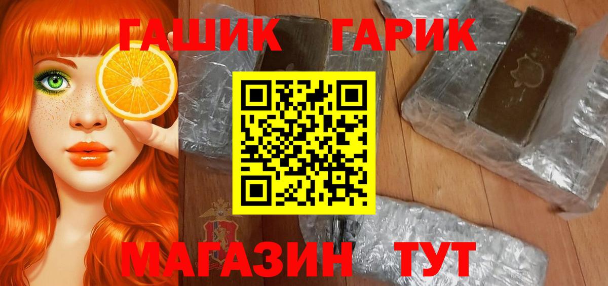 Симферополь  ГАШ hashish  Гашиш индика сатива  Вход с VPN 