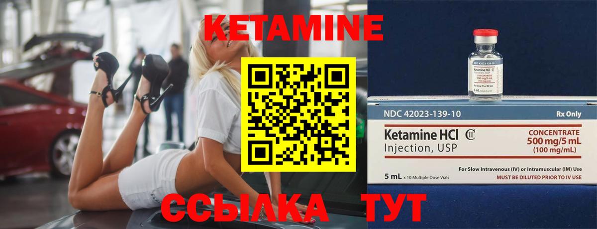 Кетамин VHQ  Вход с VPN  КЕТАМИН VHQ  Симферополь 