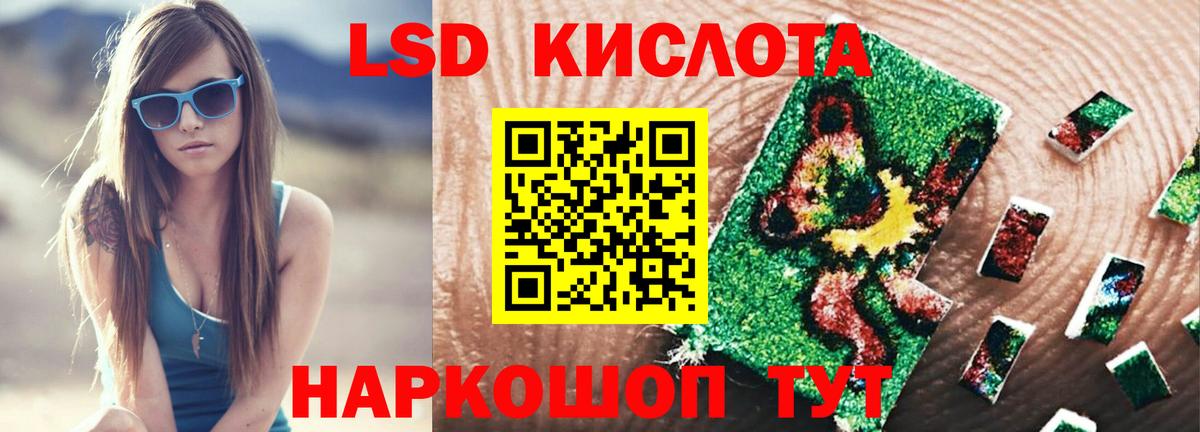 LSD-25 экстази ecstasy Симферополь