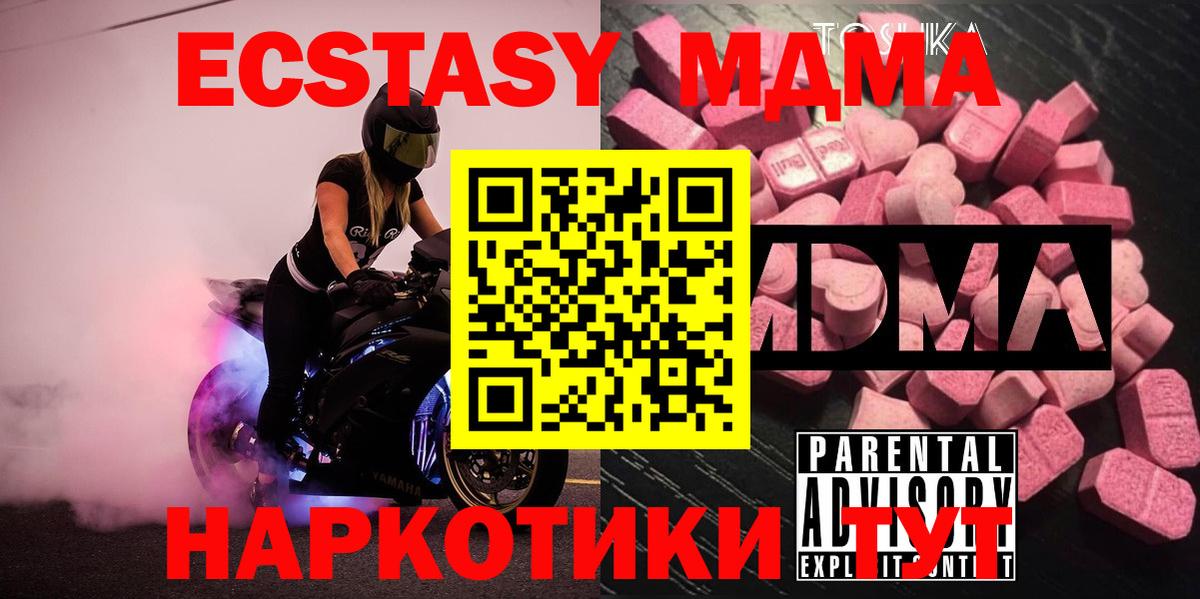 MDMA Molly  Вход с VPN  МДМА  МДМА кристаллы  Симферополь 