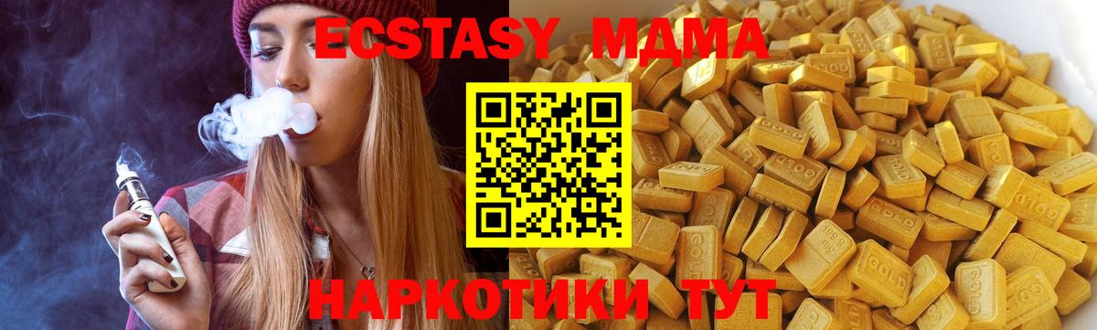 МДМА crystal Симферополь