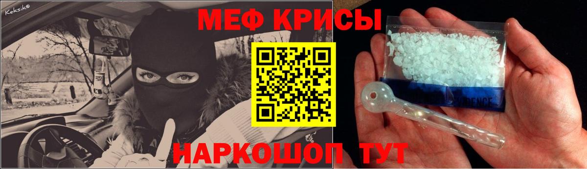 Меф мяу мяу  Симферополь