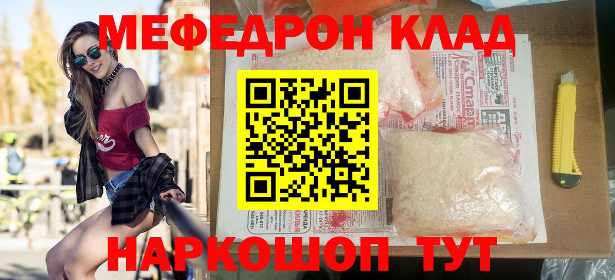 Симферополь  МЕФ mephedrone  цены   Вход с VPN 