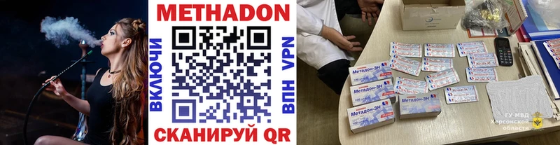 купить наркотик  Симферополь  МЕГА tor  Метадон белоснежный 