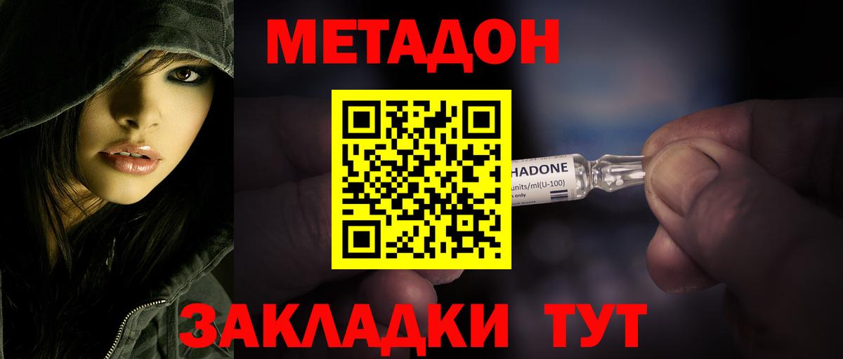 Метадон мёд  mega вход  Вход с VPN  Симферополь  МЕТАДОН кристалл 