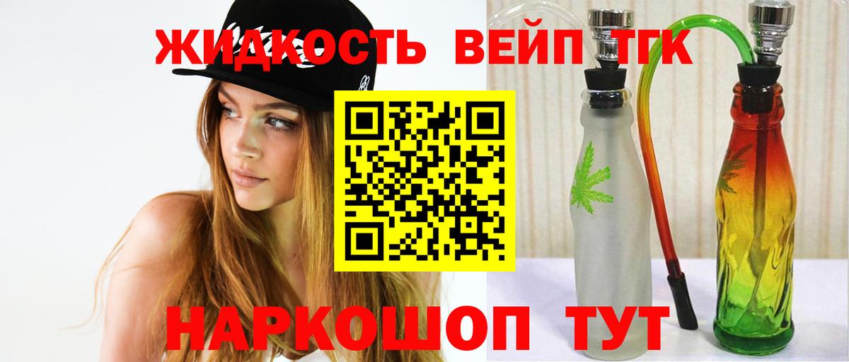 ТГК THC oil Симферополь